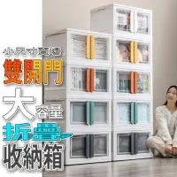 在飛比找momo購物網優惠-【簡約家具】北歐風雙開門收納櫃 收納箱30L小號(收納盒 收