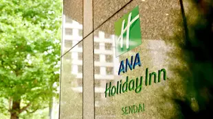 仙台ANA假日酒店ANA Holiday Inn Sendai