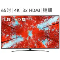 在飛比找蝦皮購物優惠-全省安裝 LG 65吋 4K UHD AI 語音物聯網電視 