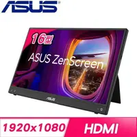 在飛比找PChome24h購物優惠-ASUS 華碩 ZenScreen MB16AHV 16型 