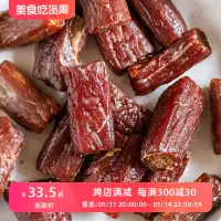 在飛比找淘寶網優惠-隱谷野 風乾牛肉粒 內蒙古草原手撕牛肉乾 孕婦無添加零食 7