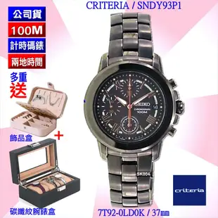 SEIKO 精工 Criteria系列/星空璀璨三眼計時腕錶37㎜ SK004(SNDY93P1/7T92-0LD0K)