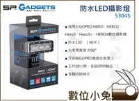 在飛比找蝦皮購物優惠-數位小兔【SP GADGETS 防水LED攝影燈】極限運動 