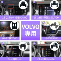 在飛比找蝦皮購物優惠-【沃爾沃VOLVO專車專用】專用底座 車載手機架底座 XC6