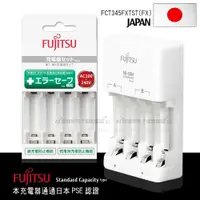 在飛比找鮮拾優惠-【FUJITSU 富士通】 智能4槽低自放 鎳氫電池充電器 