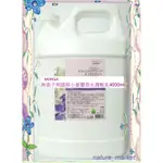 【NATURE_MARKET】夢娜麗莎 MONSA 英國梨小蒼蘭香水潤髮乳 4000ML 預防髮尾分叉 打結 減少斷裂