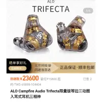 在飛比找蝦皮購物優惠-在臺現貨 CCA Trio 三重奏 屁美 alo 三相神 三