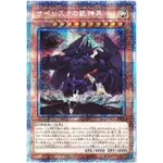 （ KURIBOH ）遊戲王 歐貝利斯克的巨神兵 異圖 白鑽 PAC1-JP002