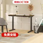 【樂歌LOCTEK】二節式電動升降桌F2 免費到府安裝 小資款(圓弧桌面)書桌|電腦桌|站立式工作桌|居家辦公|靜音抗噪