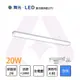 【永光】舞光 LED 2尺 20W LED 晨光吸頂燈 白光 簡約一體成型 防眩燈罩柔和均光 可串接 (5.1折)