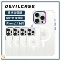 在飛比找蝦皮商城精選優惠-授權經銷🔥 DEVILCASE｜iPhone 15 系列 惡