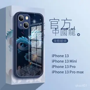 iphone 14 pro max 手機殼國風iPhone13手機殻12鏡麵玻璃11水墨魚x液態硅膠7p 8p防摔1