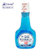 【速可淨】矯正含氟專用漱口水 500ml