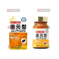 在飛比找蝦皮商城精選優惠-日本進口 泛醇 還原型 輔酶Q10 COQ10 50mg60