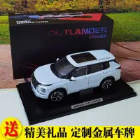 在飛比找Yahoo!奇摩拍賣優惠-免運現貨汽車模型機車模型原廠 1:18 廣汽 三菱歐藍德 O