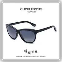 在飛比找PChome商店街優惠-【睛悦眼鏡】藝術與工藝的結合 OLIVER PEOPLES 