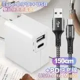 在飛比找遠傳friDay購物精選優惠-TOPCOM Type-C(PD)+USB雙孔快充充電器+C