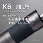 可開發票漢匠酷磨K6手搖磨豆機精密手動意式手沖咖啡豆便攜家用研磨器具