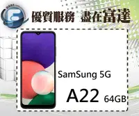 在飛比找Yahoo!奇摩拍賣優惠-『西門富達』三星 SAMSUNG Galaxy A22 5G