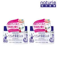 在飛比找momo購物網優惠-【imju】naturie薏仁清潤保濕凝露2入-moomin