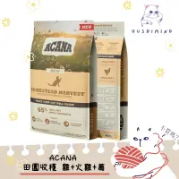 在飛比找蝦皮購物優惠-《現貨》ACANA 愛肯拿 田園收穫貓-雞+火+莓1.8kg