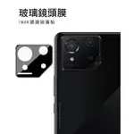 奈米吸附 鏡頭貼IMAK 艾美克 ASUS ROG PHONE 8 鏡頭玻璃貼(一體式)(曜黑版)玻璃貼