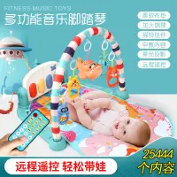 在飛比找蝦皮購物優惠-【加大遙控充電】新生嬰幼兒玩具聲光早教寶寶腳踏鋼琴充電健身架