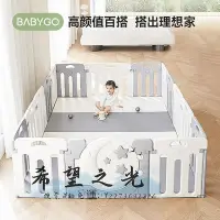 在飛比找Yahoo!奇摩拍賣優惠-圍欄BABYGO游戲圍欄嬰兒安全爬行墊防護欄寶寶家用爬爬墊兒
