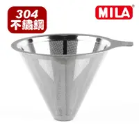 在飛比找PChome24h購物優惠-MILA 不鏽鋼咖啡濾網 2-4 cup