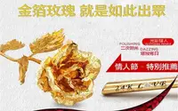 在飛比找PChome24h購物優惠-金箔玫瑰花（含座 禮盒）