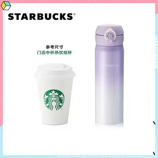 新品Starbucks星巴克漸變馬卡龍紫色款保溫杯 500ml膳魔師聯名保溫杯 銹鋼真空保溫瓶 便攜隨行杯子 男女情侶杯