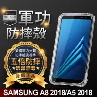 在飛比找momo購物網優惠-【o-one】Samsung三星 A8 2018 軍功防摔手