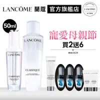 在飛比找蝦皮商城優惠-LANCOME 蘭蔻 極光極光雙星鐵粉組 極光水150ml+