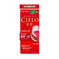 在飛比找金石堂優惠-CIELO 宣若 EX染髮霜4M摩卡棕《日藥本舖》