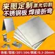 【精選特賣】可定製尺寸 鋁板鋁合金板 304不銹鋼板片 定制金屬 鐳射切割 折彎焊接 鋁板加工訂製 鋁片 鋁塊 鋁板