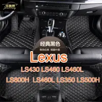 在飛比找蝦皮商城精選優惠-（現貨）工廠直銷適用凌志 Lexus LS430 460 4