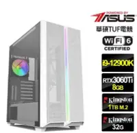 在飛比找Yahoo!奇摩拍賣優惠-【華碩平台】i9十六核{魔將}RTX 3060 Ti獨顯水冷