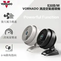 在飛比找Yahoo奇摩購物中心優惠-美國VORNADO沃拿多 3-5坪 3段速渦流空氣循環 循環