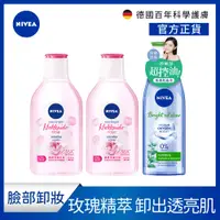 在飛比找PChome24h購物優惠-NIVEA 妮維雅 粉嫩嫩玫瑰卸妝水400ml*2+涵氧控油