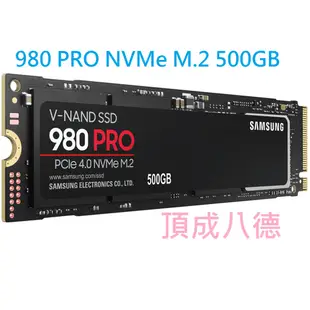 三星 980 PRO NVMe M.2 500GB 1TB 2TB 1T 2T 固態硬碟 MZ-V8P500BW