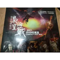 在飛比找蝦皮購物優惠-霹靂布袋戲-梟皇論戰DVD