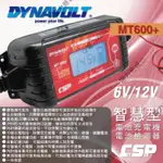 MT-600+全新脈衝式充電器 6V 12V 鉛酸電池充電器 深循環電池