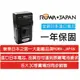 ＊華揚數位＊ROWA GoPro Camera AHDBT-001 電池+充電器 整組賣 適用2代 hero 2