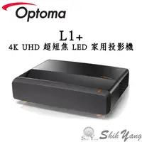 在飛比找蝦皮商城優惠-OPTOMA L1+ 超短焦4K投影機 公司貨保固 雷射投影