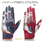 【全新】日本直送 MIZUNO PRO POWER ARC LINE 頂級羊皮 打擊手套 東京奧運藍標 1EJEA071