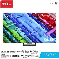 在飛比找良興EcLife購物網優惠-TCL 65吋 C736 QLED Google TV 量子