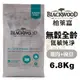 Blackwood柏萊富 無穀全齡 低敏純淨配方-雞肉+豌豆 6.8Kg(15LB) 犬糧『寵喵樂旗艦店』