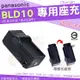 Panasonic BLD10 BLD10E BLD10PP 專用 副廠 充電器 座充 Lumix DMC GF2 GX1 G3 坐充