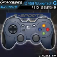 在飛比找蝦皮購物優惠-Logitech G 羅技 F310 遊戲控制器 遊戲手把【