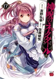 Shinju no Nectar 17 Japanese comic Manga sexy Champion RED Kenetsu Sato
